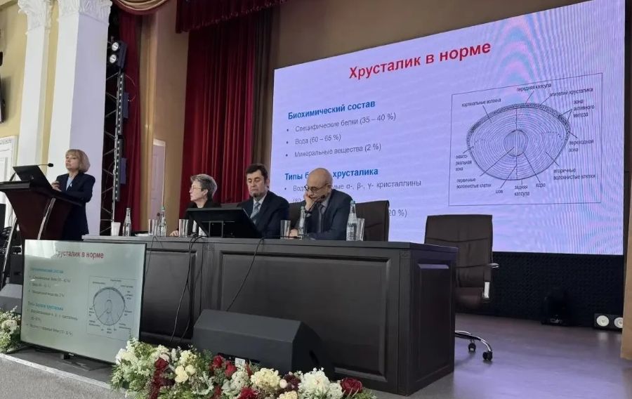 Конференция в Барнауле «Актуальные вопросы офтальмологии» 
