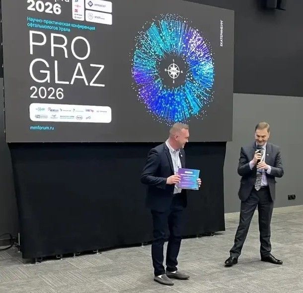 Конференция «PRO-GLAZ 2026» в Екатеринбурге