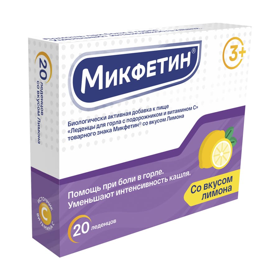 Микфетин сироп