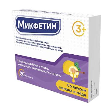 Микфетин леденцы со вкусом лимона и мёда