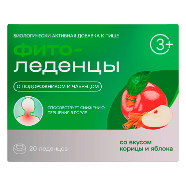 Фитоледенцы с подорожником и чабрецом со вкусом корицы и яблока