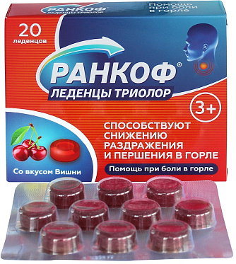 Ранкоф Триолор леденцы со вкусом вишни