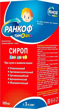 Ранкоф Тимошка сироп 100 мл