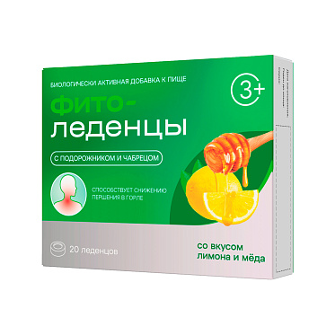 Фитоледенцы с подорожником и чабрецом со вкусом лимона и мёда