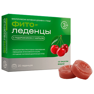 Фитоледенцы с подорожником и чабрецом со вкусом вишни