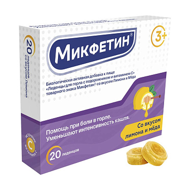 Микфетин леденцы со вкусом лимона и мёда