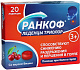 Ранкоф Триолор леденцы со вкусом вишни