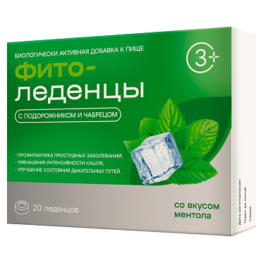 Фитоледенцы с подорожником и чабрецом со вкусом ментола
