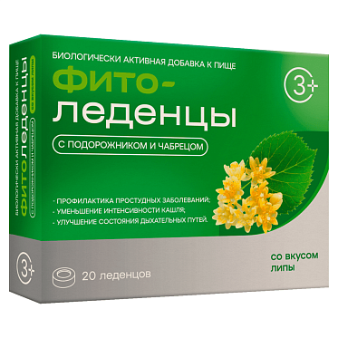 Фитоледенцы с подорожником и чабрецом со вкусом липы