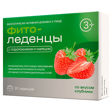 Фитоледенцы с подорожником и чабрецом со вкусом клубники