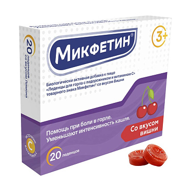 Микфетин леденцы со вкусом вишни