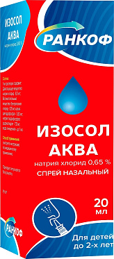 Ранкоф Изосолаква, спрей назальный 0,65% 20 мл