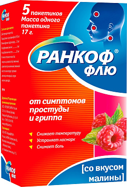 Ранкоф Флю порошок со вкусом малины 17 г
