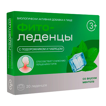 Фитоледенцы с подорожником и чабрецом со вкусом ментола