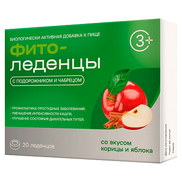 Фитоледенцы с подорожником и чабрецом со вкусом корицы и яблока