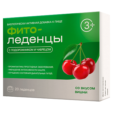 Фитоледенцы с подорожником и чабрецом со вкусом вишни