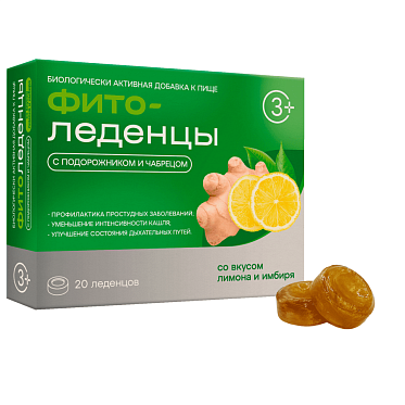 Фитоледенцы с подорожником и чабрецом со вкусом лимона и имбиря