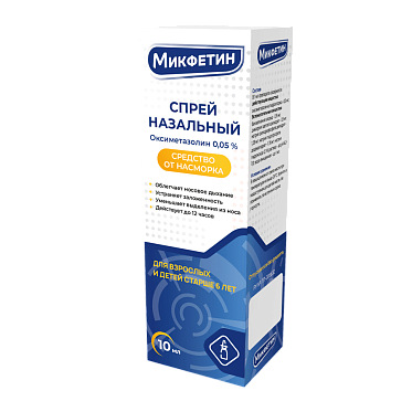 Микфетин Оксиметазолин 0,05%