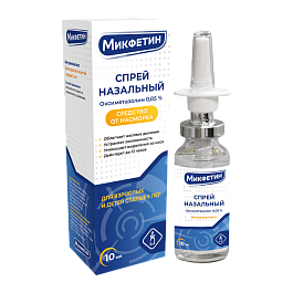 Микфетин Оксиметазолин 0,05%