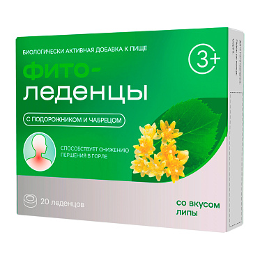 Фитоледенцы с подорожником и чабрецом со вкусом липы