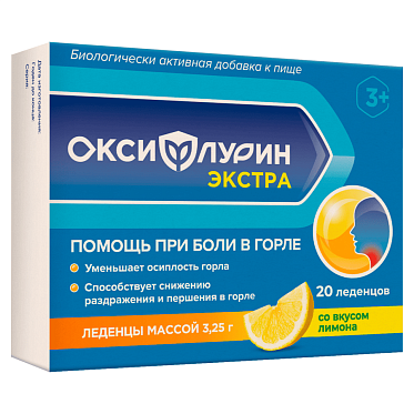 Оксифлурин Экстра Лимон