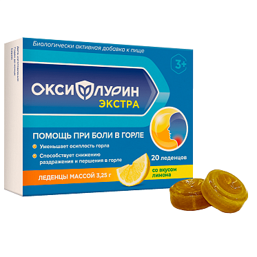 Оксифлурин Экстра Лимон