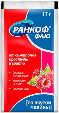 Ранкоф Флю порошок со вкусом малины 17 г