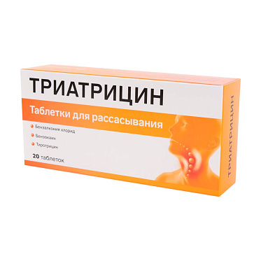 Триатрицин