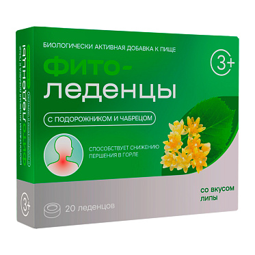 Фитоледенцы с подорожником и чабрецом со вкусом липы