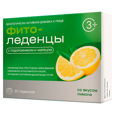 Фитоледенцы с подорожником и чабрецом со вкусом лимона