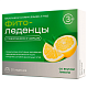 Фитоледенцы с подорожником и чабрецом со вкусом лимона