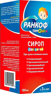 Ранкоф Тимошка сироп 100 мл