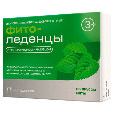 Фитоледенцы с подорожником и чабрецом со вкусом мяты