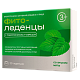 Фитоледенцы с подорожником и чабрецом со вкусом мяты