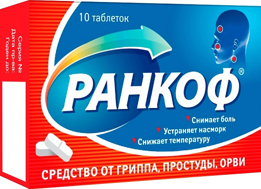 Ранкоф таблетки