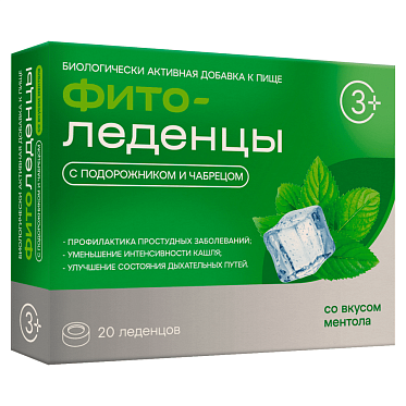 Фитоледенцы с подорожником и чабрецом со вкусом ментола