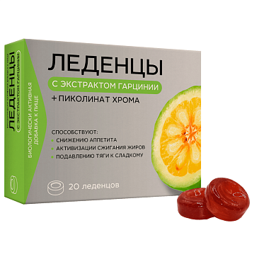 Леденцы с экстрактом гарцинии