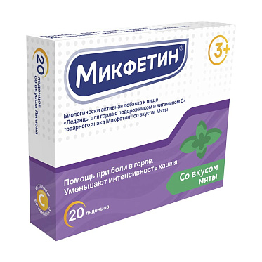 Микфетин леденцы со вкусом мяты