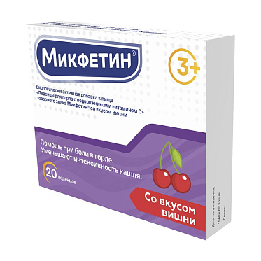Микфетин леденцы со вкусом вишни