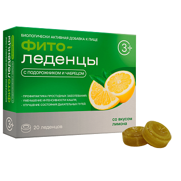 Фитоледенцы с подорожником и чабрецом со вкусом лимона