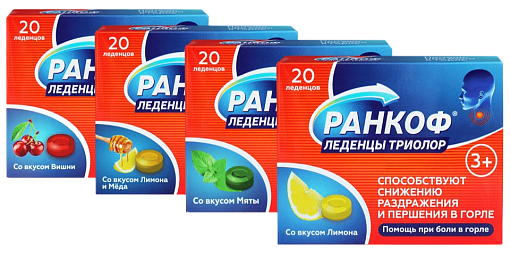Ранкоф Триолор леденцы со вкусом вишни