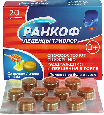 Ранкоф Триолор леденцы со вкусом лимон-мёд