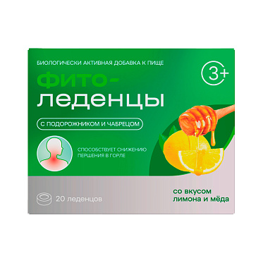 Фитоледенцы с подорожником и чабрецом со вкусом лимона и мёда