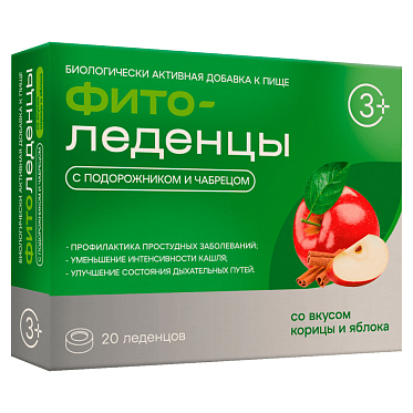 Фитоледенцы с подорожником и чабрецом со вкусом корицы и яблока
