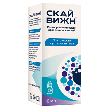 Скайвижн, раствор увлажняющий офтальмологический
