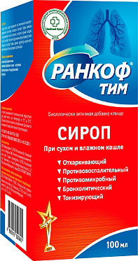 Ранкоф Тим сироп 100 мл
