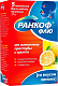 Ранкоф Флю порошок со вкусом лимона 17 г