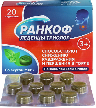 Ранкоф Триолор леденцы со вкусом мяты