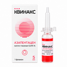 Квинакс 0,015% капли глазные 5 мл
