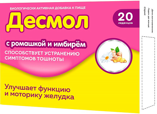 Десмол Леденцы с экстрактами ромашки и имбиря
